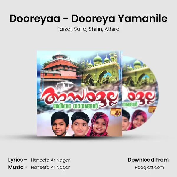 Dooreyaa - Dooreya Yamanile - Faisal album cover 