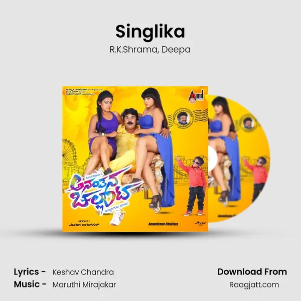 Singlika - R.K.Shrama album cover 