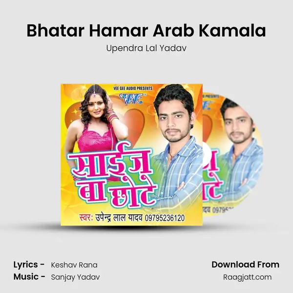 Bhatar Hamar Arab Kamala mp3 song