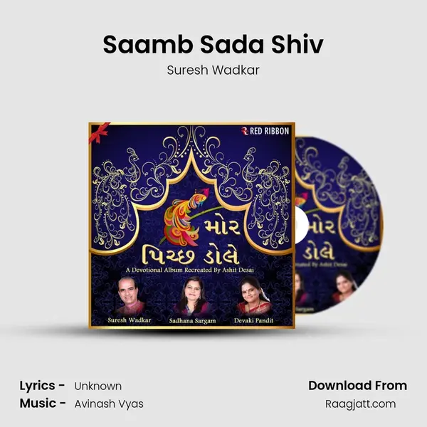 Saamb Sada Shiv - Suresh Wadkar album cover 