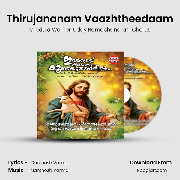 Thirujananam Vaazhtheedaam mp3 song