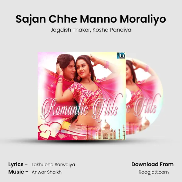 Sajan Chhe Manno Moraliyo mp3 song