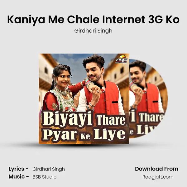 Kaniya Me Chale Internet 3G Ko - Girdhari Singh album cover 