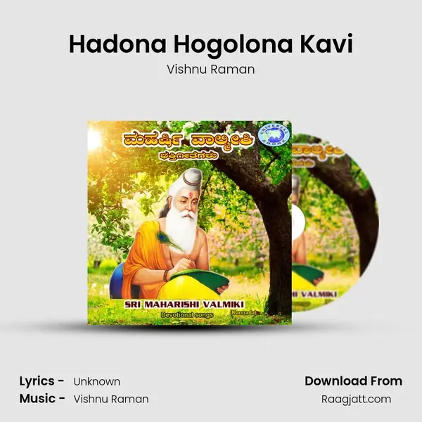 Hadona Hogolona Kavi - Vishnu Raman album cover 