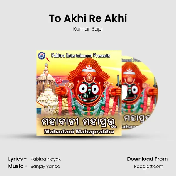 To Akhi Re Akhi mp3 song