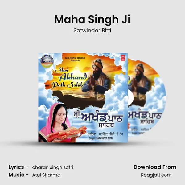 Maha Singh Ji mp3 song