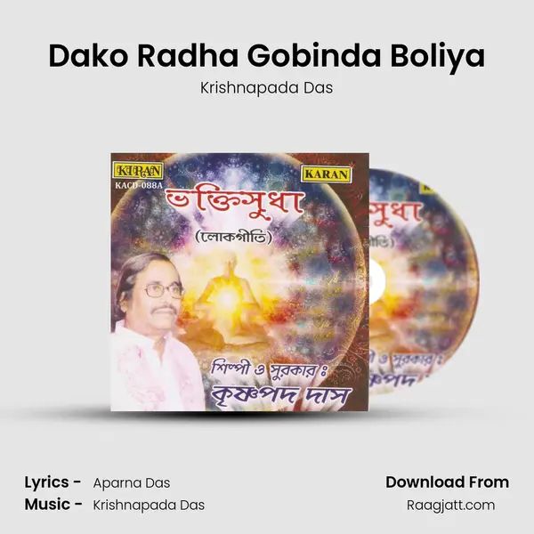 Dako Radha Gobinda Boliya mp3 song