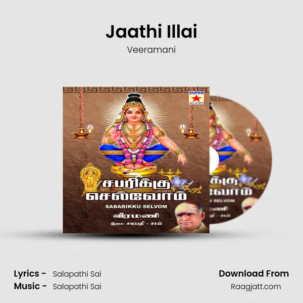 Jaathi Illai mp3 song