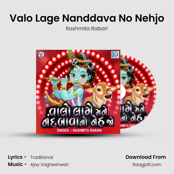 Valo Lage Nanddava No Nehjo - Rashmita Rabari album cover 