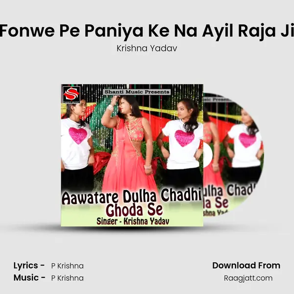 Fonwe Pe Paniya Ke Na Ayil Raja Ji mp3 song