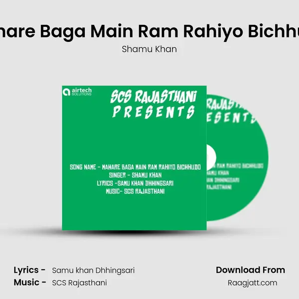 Mahare Baga Main Ram Rahiyo Bichhudo - Shamu Khan album cover 