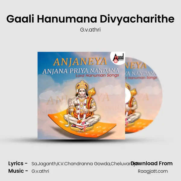 Gaali Hanumana Divyacharithe mp3 song