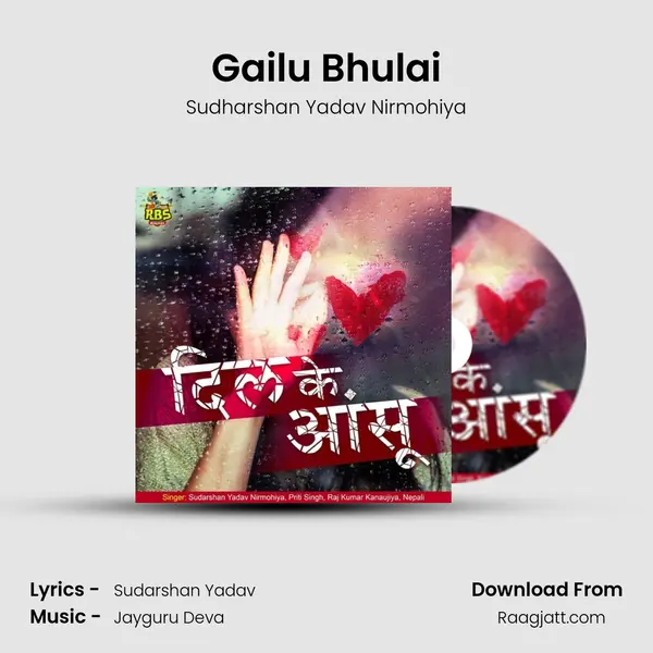 Gailu Bhulai - Sudharshan Yadav Nirmohiya album cover 