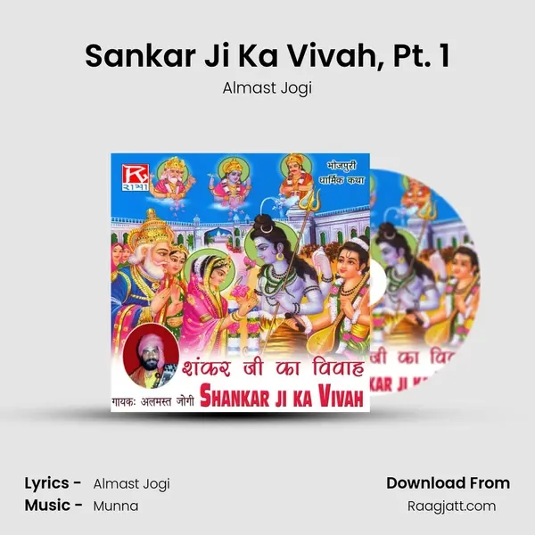 Sankar Ji Ka Vivah, Pt. 1 - Almast Jogi album cover 