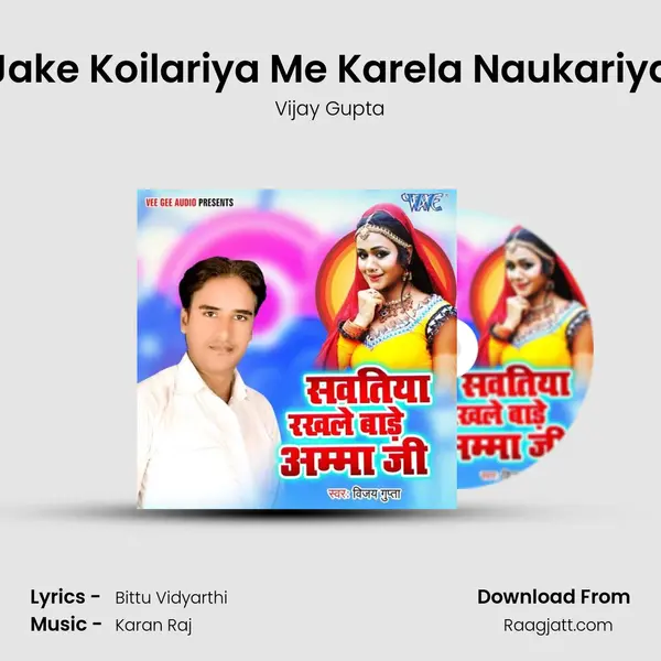 Jake Koilariya Me Karela Naukariya mp3 song