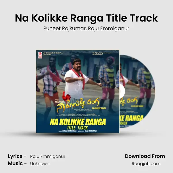 Na Kolikke Ranga Title Track mp3 song