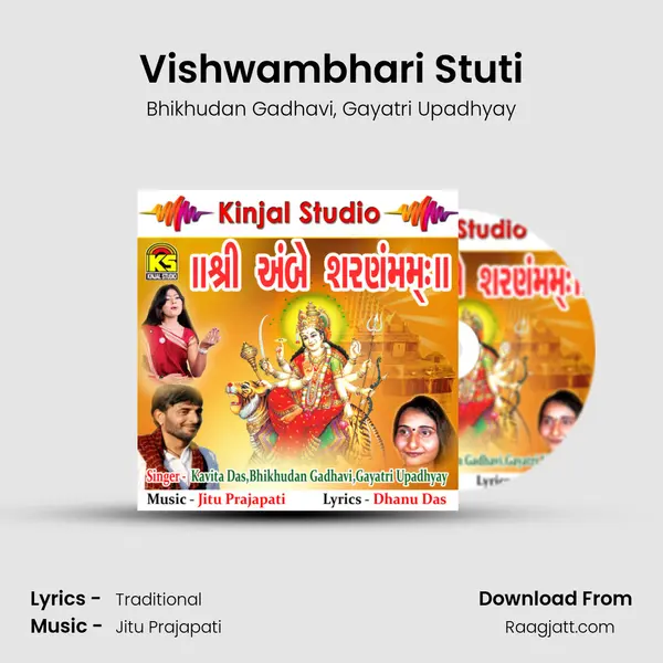 Vishwambhari Stuti mp3 song