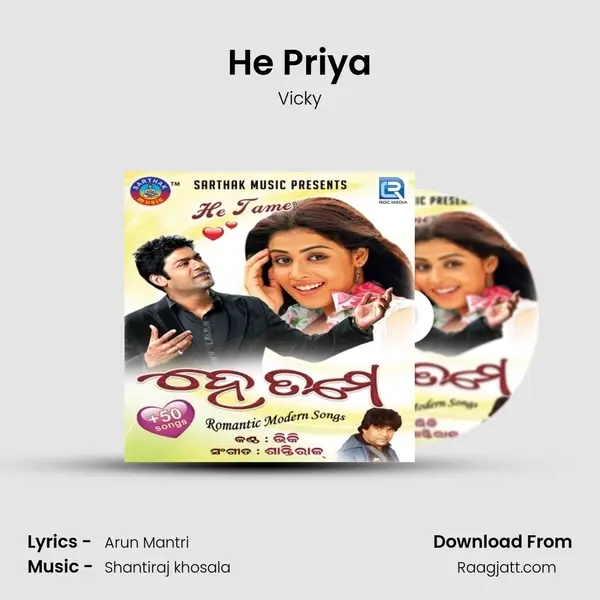 He Priya mp3 song