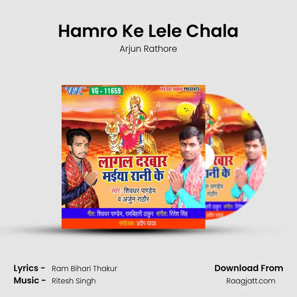 Hamro Ke Lele Chala - Arjun Rathore album cover 