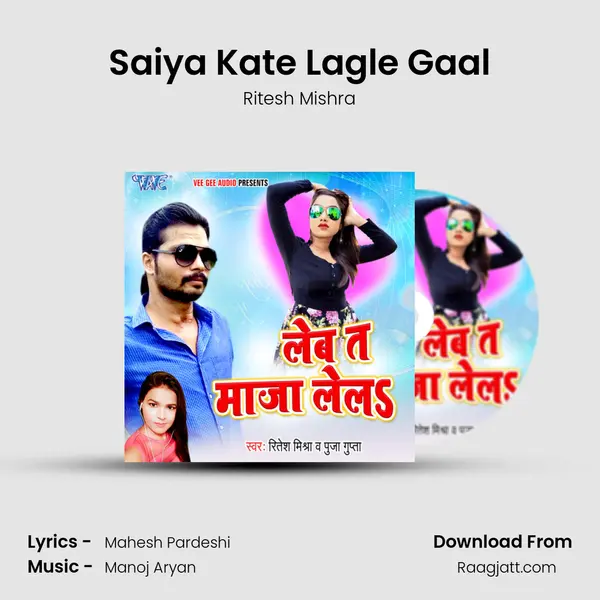 Saiya Kate Lagle Gaal mp3 song