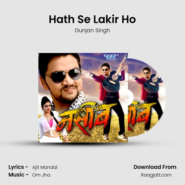 Hath Se Lakir Ho mp3 song