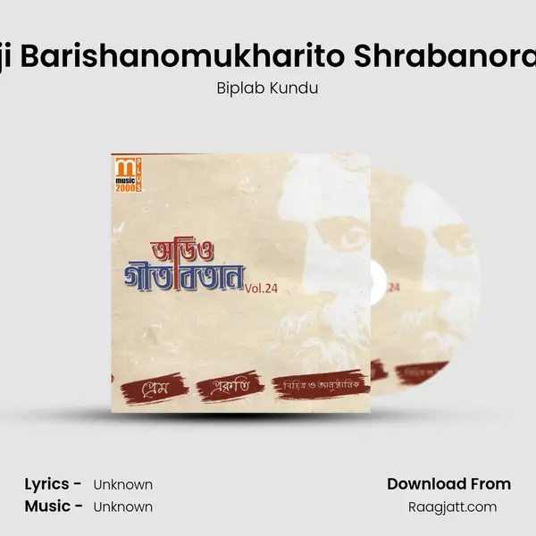 Aji Barishanomukharito Shrabanorati - Biplab Kundu album cover 