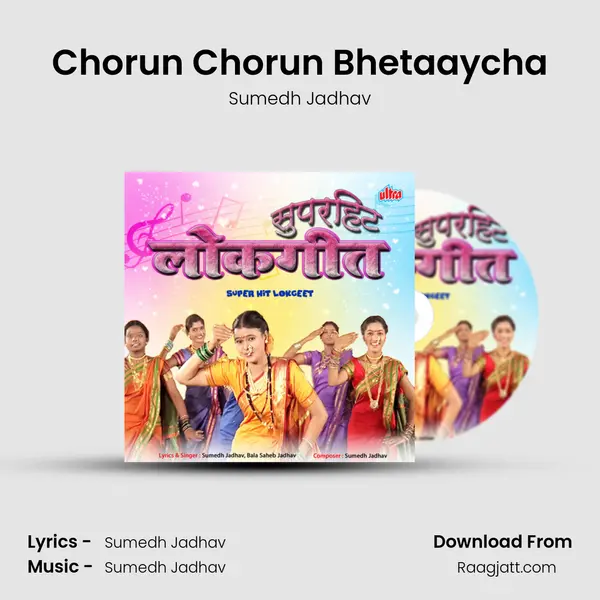 Chorun Chorun Bhetaaycha mp3 song