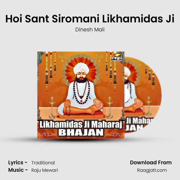 Hoi Sant Siromani Likhamidas Ji mp3 song