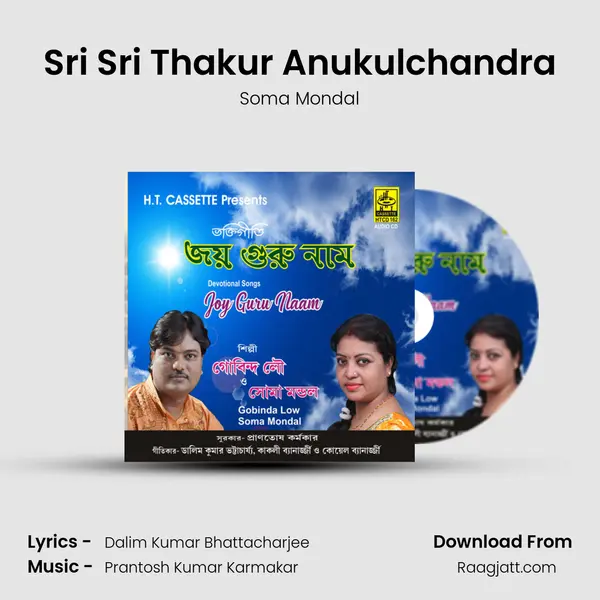 Sri Sri Thakur Anukulchandra - Soma Mondal album cover 