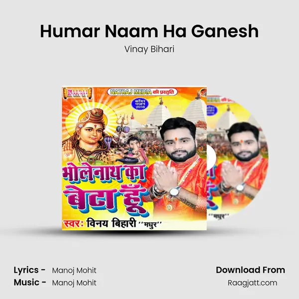 Humar Naam Ha Ganesh mp3 song