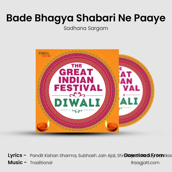 Bade Bhagya Shabari Ne Paaye mp3 song