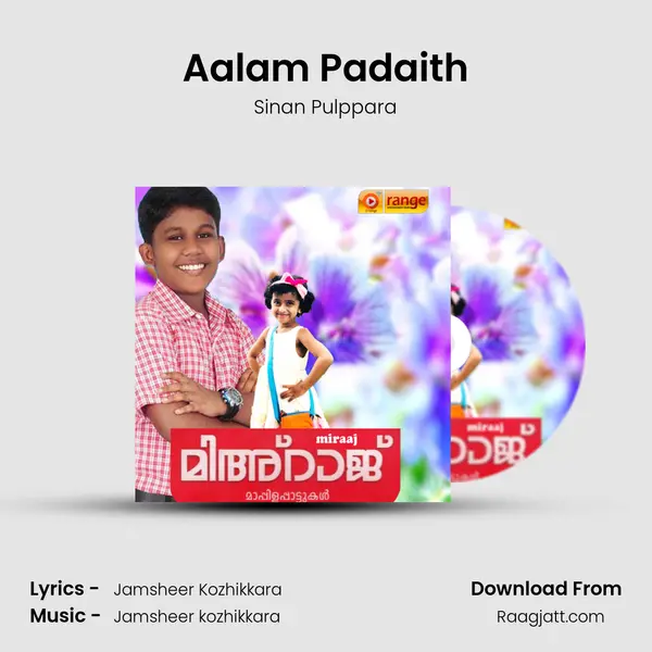 Aalam Padaith mp3 song