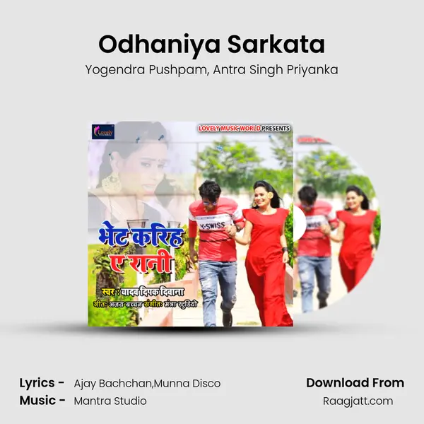 Odhaniya Sarkata - Yogendra Pushpam album cover 