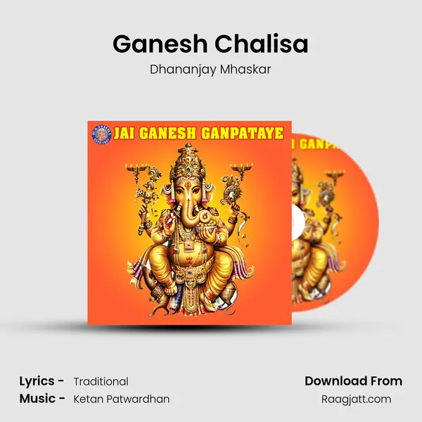 Ganesh Chalisa mp3 song