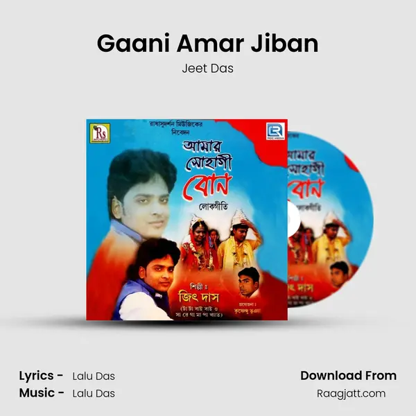 Gaani Amar Jiban mp3 song