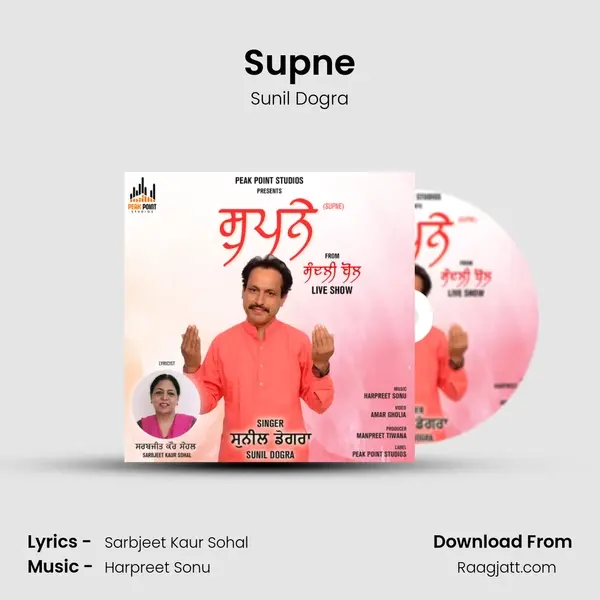 Supne mp3 song