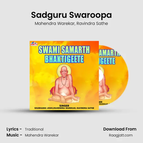 Sadguru Swaroopa mp3 song