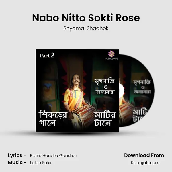 Nabo Nitto Sokti Rose - Shyamal Shadhok album cover 