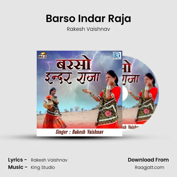 Barso Indar Raja mp3 song