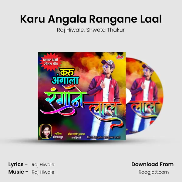 Karu Angala Rangane Laal mp3 song