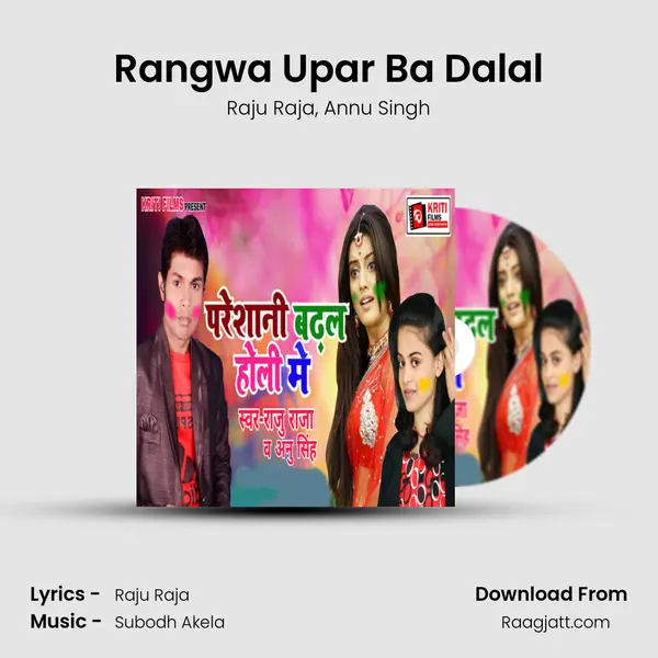 Rangwa Upar Ba Dalal - Raju Raja album cover 