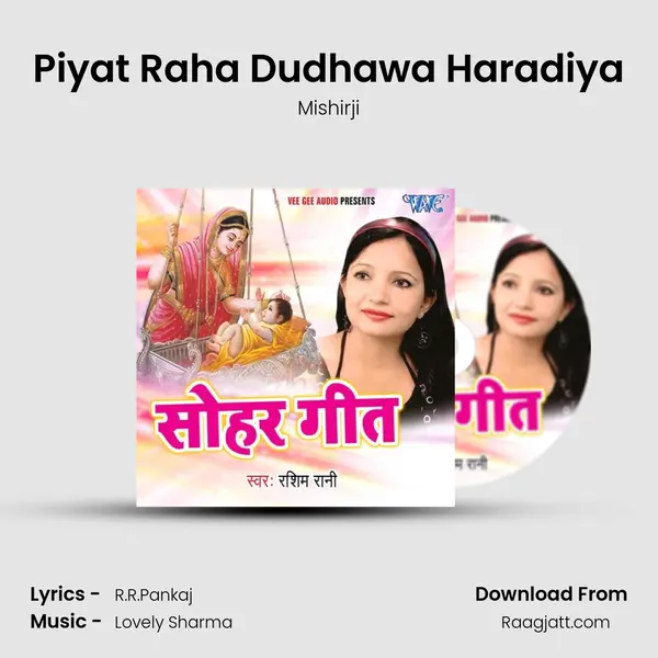 Piyat Raha Dudhawa Haradiya - Mishirji album cover 