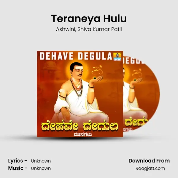 Teraneya Hulu mp3 song