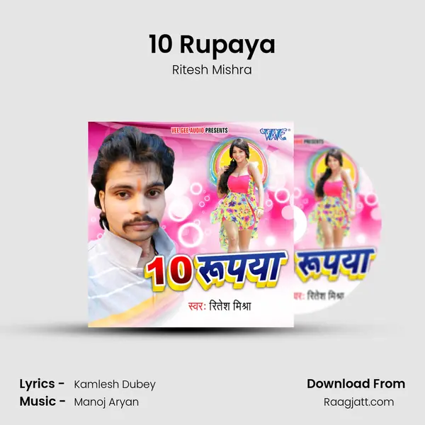 10 Rupaya mp3 song