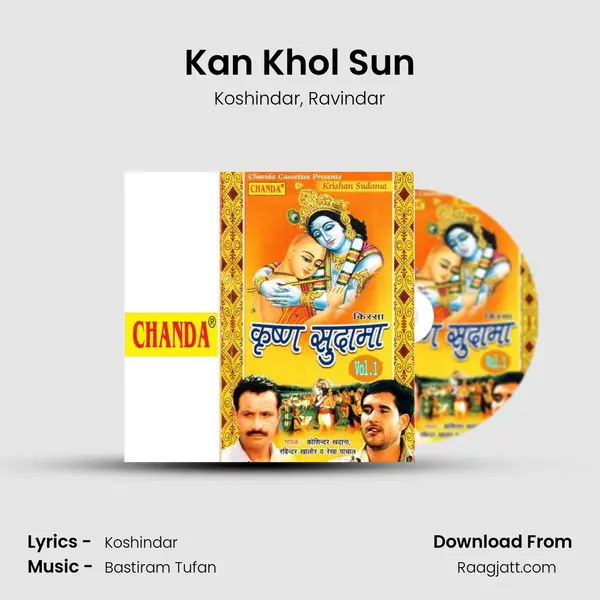 Kan Khol Sun mp3 song