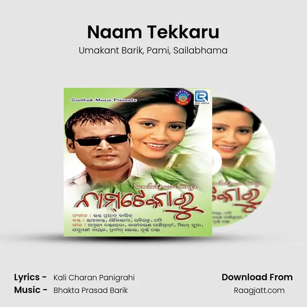 Naam Tekkaru mp3 song