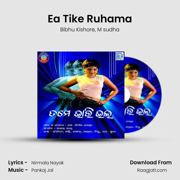 Ea Tike Ruhama mp3 song