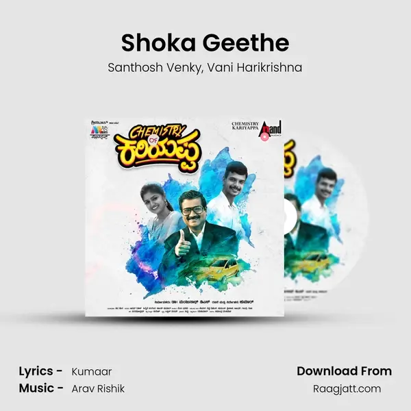 Shoka Geethe - Santhosh Venky album cover 