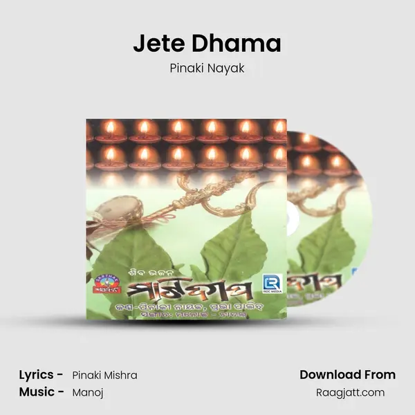 Jete Dhama mp3 song