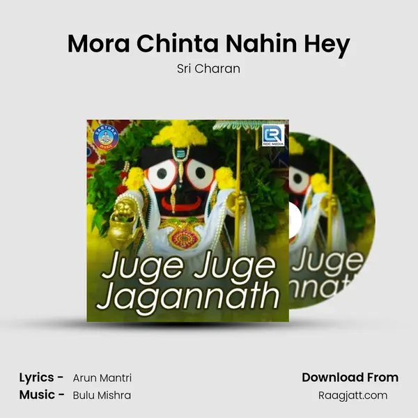 Mora Chinta Nahin Hey mp3 song